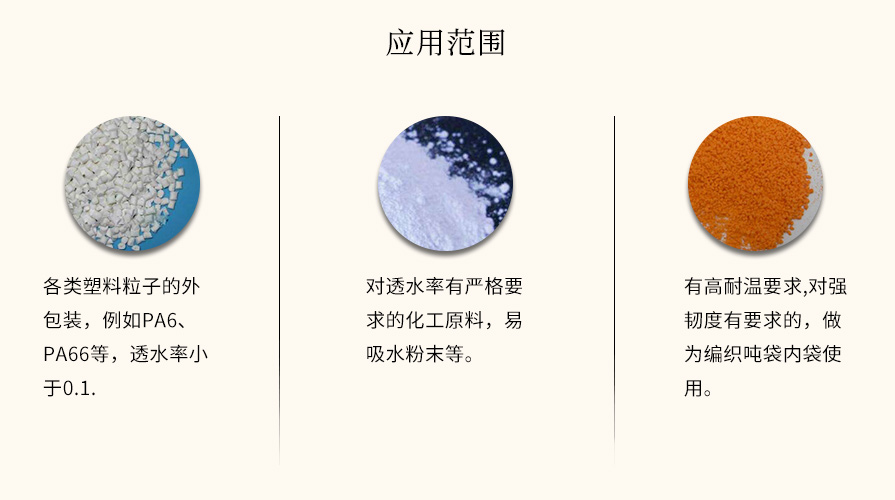 噸袋生產(chǎn)廠家3