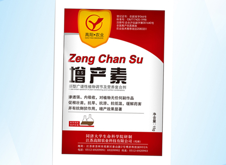 農(nóng)藥包裝袋、膜